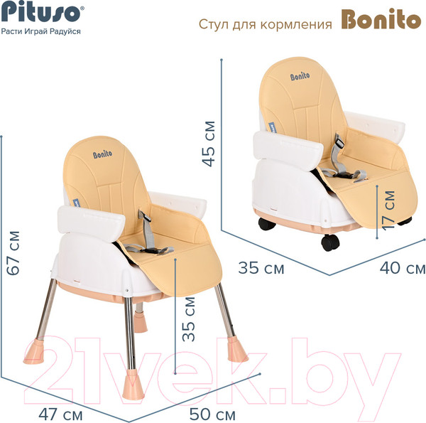 Изображение товара Стульчик для кормления Pituso Bonito 3 в 1 / HN-SC600-beige (бежевый)