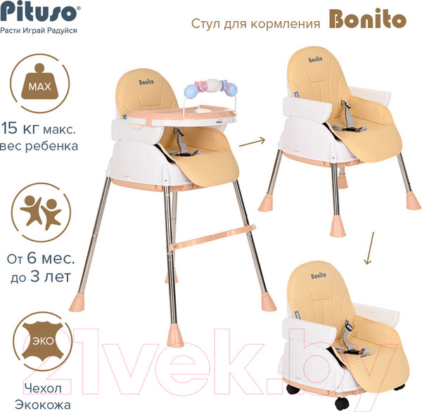 Изображение товара Стульчик для кормления Pituso Bonito 3 в 1 / HN-SC600-beige (бежевый)