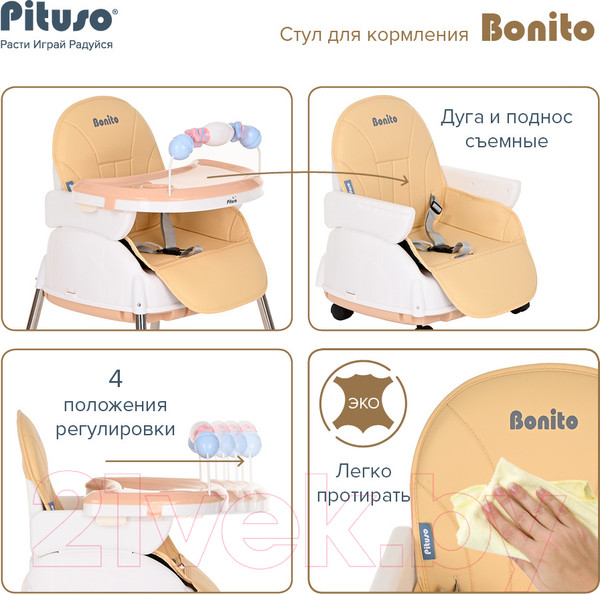 Изображение товара Стульчик для кормления Pituso Bonito 3 в 1 / HN-SC600-beige (бежевый)
