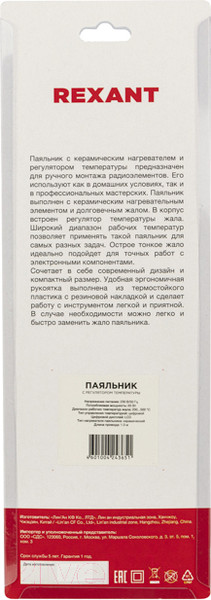 Изображение товара Паяльник электрический Rexant 12-0620