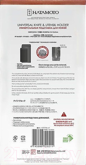 Изображение товара Подставка для ножей Hatamoto PWBS-15D-BOX