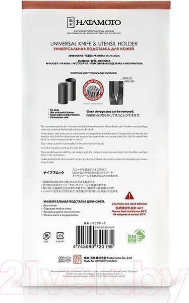 Изображение товара Подставка для ножей Hatamoto PWBS-15D-SLVB