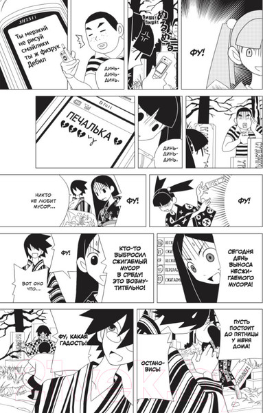 Изображение товара Книга Комильфо Прощайте, горе-учитель. Книга 2 (Кумэта К.)