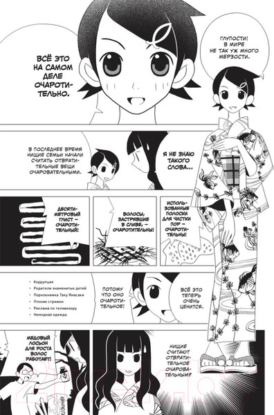 Изображение товара Книга Комильфо Прощайте, горе-учитель. Книга 2 (Кумэта К.)