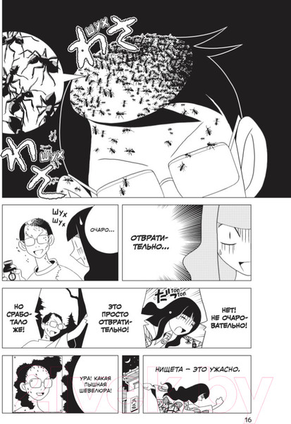 Изображение товара Книга Комильфо Прощайте, горе-учитель. Книга 2 (Кумэта К.)