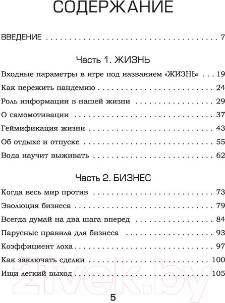 Изображение товара Книга Бомбора КиберДед знает (Масалович А.)