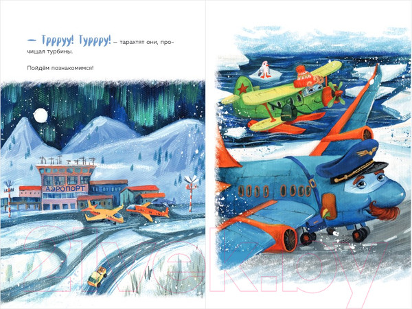 Изображение товара Книга Эксмо Клепа - самолет в сапожках. На помощь Деду Морозу (Фенина А.)