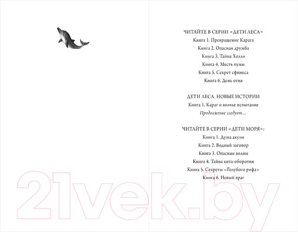 Изображение товара Книга Эксмо Новый враг (Брандис К.)