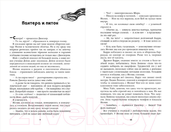 Изображение товара Книга Эксмо Новый враг (Брандис К.)