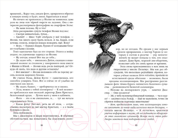 Изображение товара Книга Эксмо Новый враг (Брандис К.)