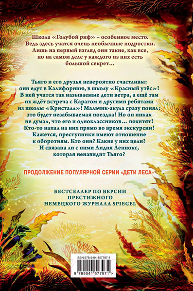 Изображение товара Книга Эксмо Новый враг (Брандис К.)