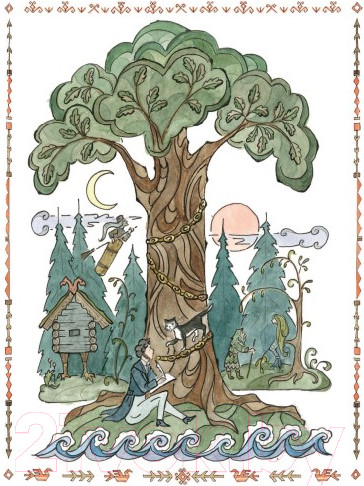 Изображение товара Книга Эксмо Руслан и Людмила (Пушкин А.)