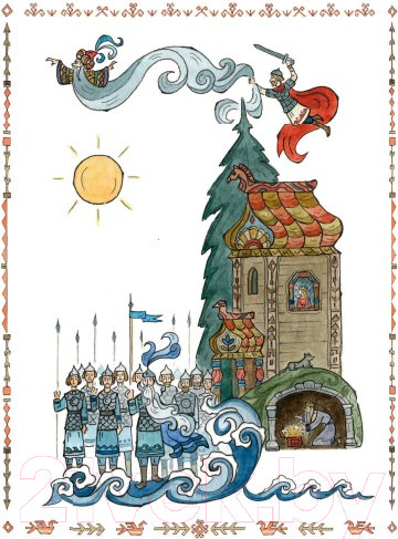 Изображение товара Книга Эксмо Руслан и Людмила (Пушкин А.)