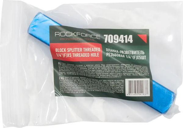 Изображение товара Разветвитель для пневмоинструмента RockForce RF-709414