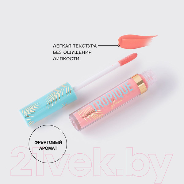 Изображение товара Блеск для губ Vivienne Sabo Tropique Gloss 13 светло-персиковый (3мл)