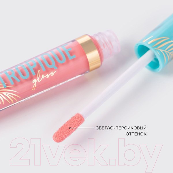 Изображение товара Блеск для губ Vivienne Sabo Tropique Gloss 13 светло-персиковый (3мл)