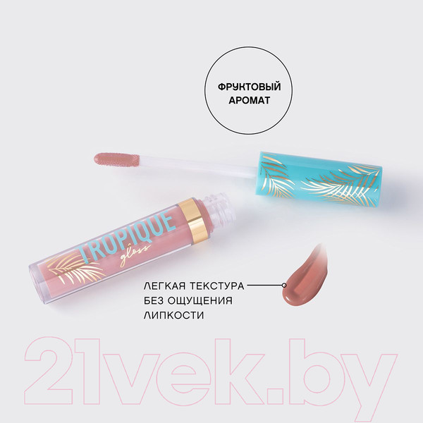 Изображение товара Блеск для губ Vivienne Sabo Tropique Gloss 16 классический нюдовый (3мл)