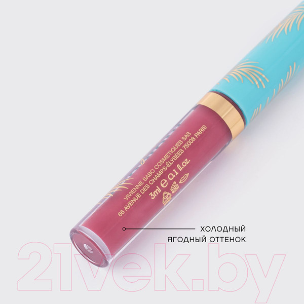 Изображение товара Блеск для губ Vivienne Sabo Tropique Gloss 20 холодный ягодный (3мл)