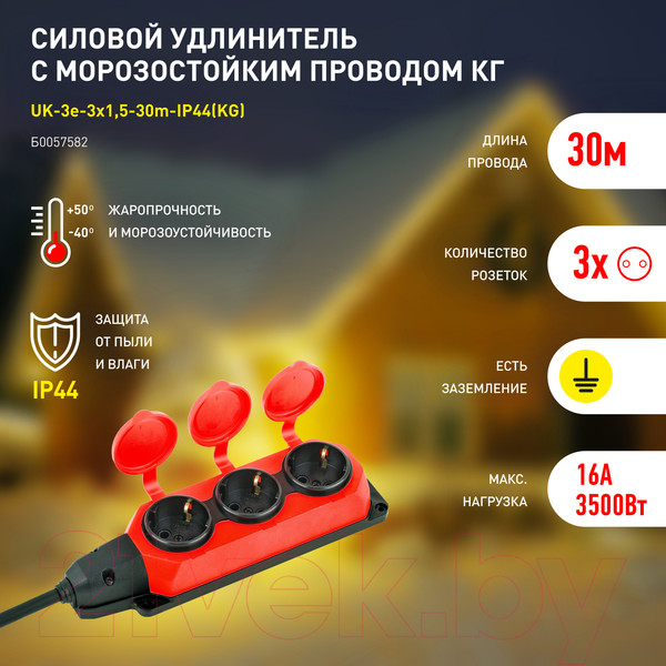 Изображение товара Удлинитель ЭРА UK-3e-3x1.5-30m-IP44(KG) / Б0057582