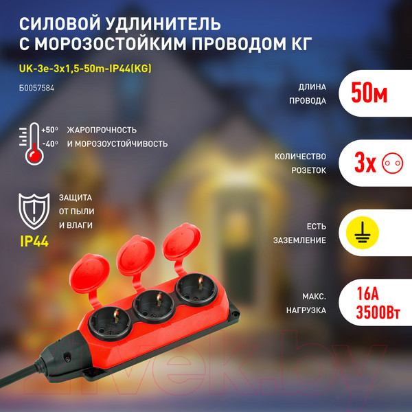 Изображение товара Удлинитель ЭРА UK-3e-3x1.5-50m-IP44(KG) / Б0057584
