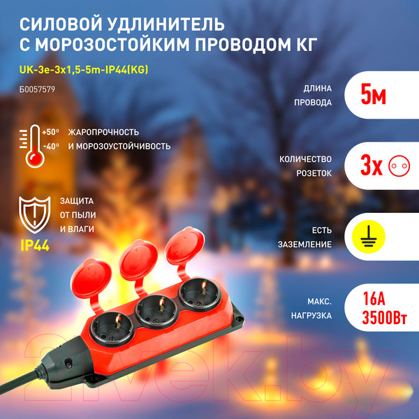 Изображение товара Удлинитель ЭРА UK-3e-3x1.5-5m-IP44(KG) / Б0057579