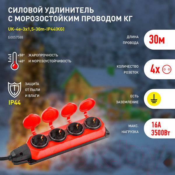 Изображение товара Удлинитель ЭРА UK-4e-3x1.5-30m-IP44(KG) / Б0057588