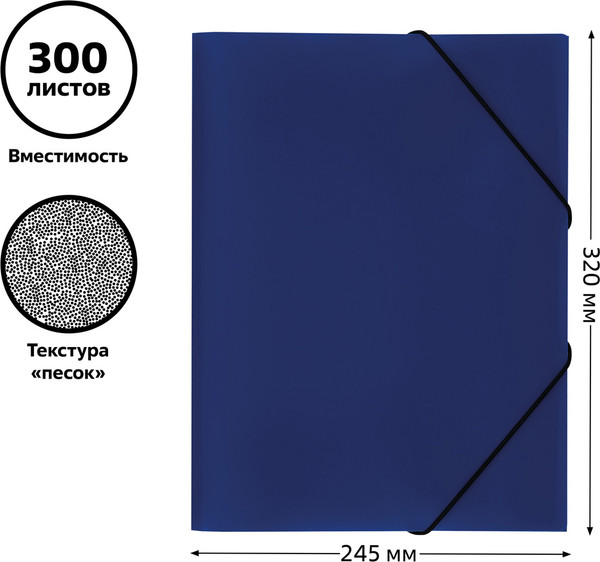 Изображение товара Папка для бумаг Стамм ММ-32189 (синий)