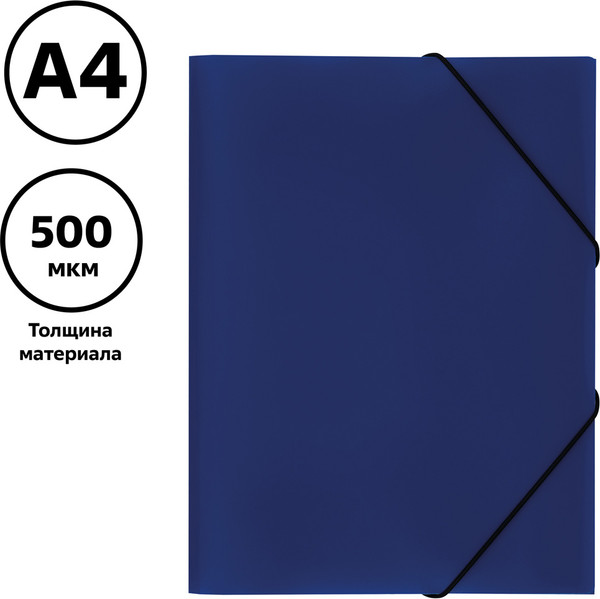 Изображение товара Папка для бумаг Стамм ММ-32189 (синий)