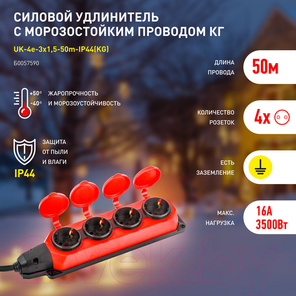 Изображение товара Удлинитель ЭРА UK-4e-3x1.5-50m-IP44(KG) / Б0057590