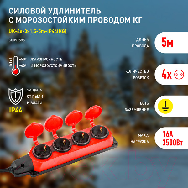 Изображение товара Удлинитель ЭРА UK-4e-3x1.5-5m-IP44(KG) / Б0057585