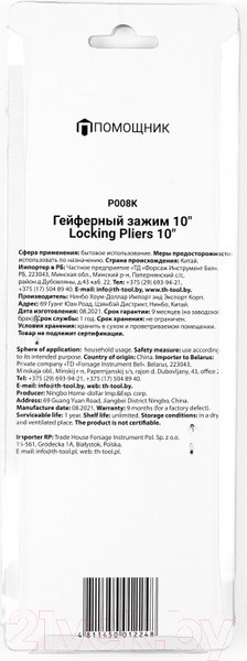 Изображение товара Гейферный зажим Помощник P008K