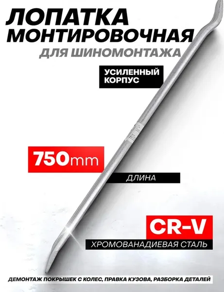 Изображение товара Лом RockForce RF-750750 (51304)