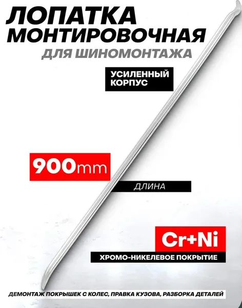 Изображение товара Лом RockForce RF-750900 (51306)