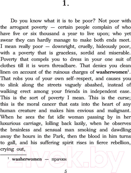 Изображение товара Книга АСТ Скорбь сатаны. Уровень 4. Легко читаем по-английски (Корелли М.)
