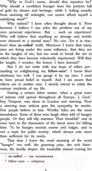 Изображение товара Книга АСТ Скорбь сатаны. Уровень 4. Легко читаем по-английски (Корелли М.)