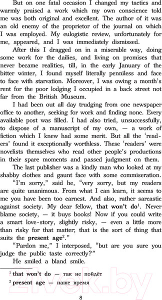 Изображение товара Книга АСТ Скорбь сатаны. Уровень 4. Легко читаем по-английски (Корелли М.)
