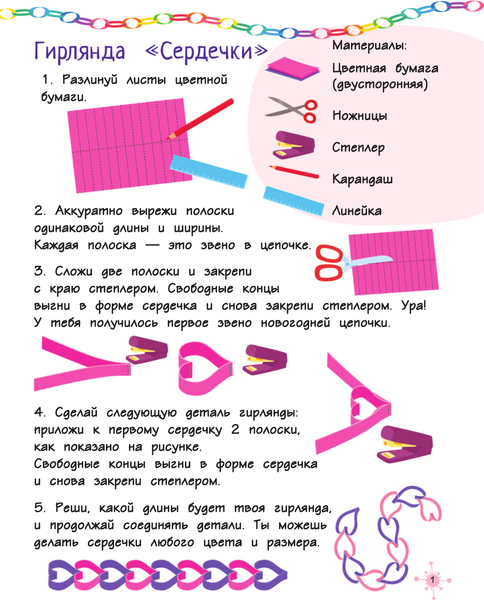 Изображение товара Развивающая книга АСТ Скоро-скоро Новый Год: поделки, открытки, сюрпризы