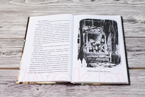 Изображение товара Книга АСТ Скунс и Барсук. Невероятное сокровище (Тимберлейк Э., Классен Д.)