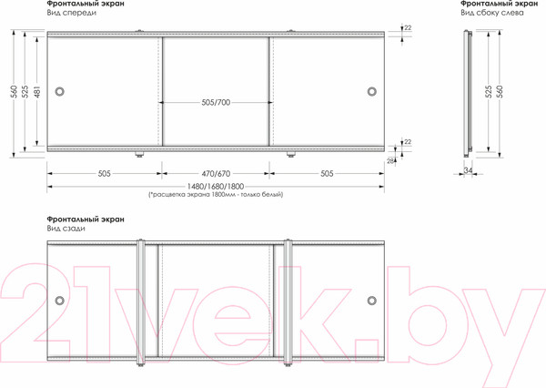 Изображение товара Экран для ванны МетаКам Премиум А 1.7 (белый)