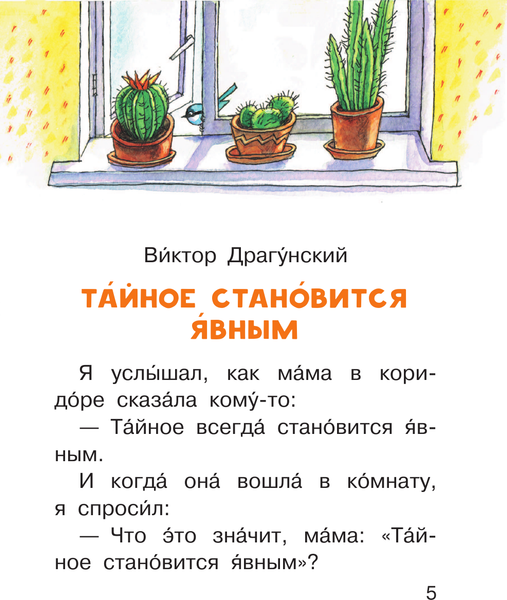 Изображение товара Книга АСТ Смешные истории. Читаем сами без мамы (Осеева Валентина, и др.)