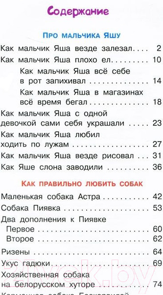 Изображение товара Книга АСТ Смешные рассказы для детей / 9785170827893 (Успенский Э.Н.)
