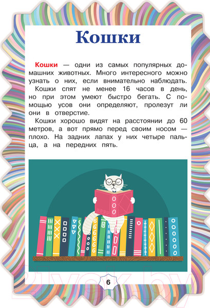 Изображение товара Рабочая тетрадь АСТ Смысловое чтение. Тетрадь-тренажер для начальной школы. 1 класс (Лабутина Т.Ю.)