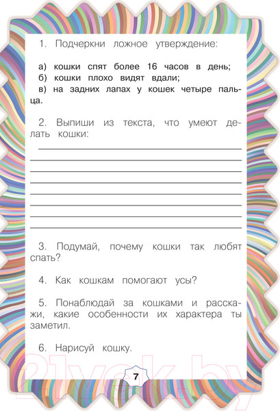 Изображение товара Рабочая тетрадь АСТ Смысловое чтение. Тетрадь-тренажер для начальной школы. 1 класс (Лабутина Т.Ю.)