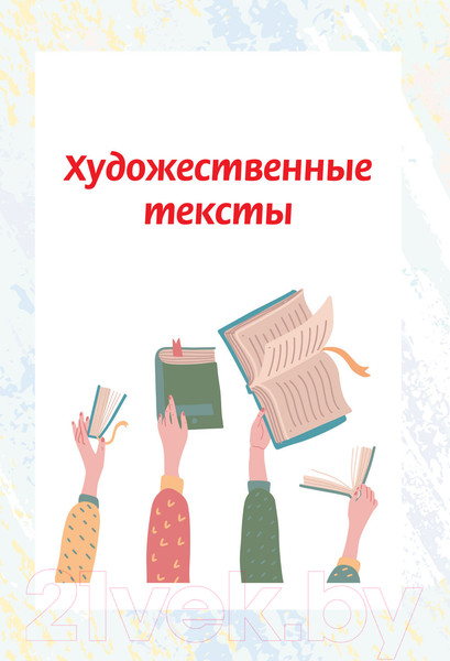 Изображение товара Рабочая тетрадь АСТ Смысловое чтение. Тетрадь-тренажер для начальной школы. 2 класс (Лабутина Т.Ю.)