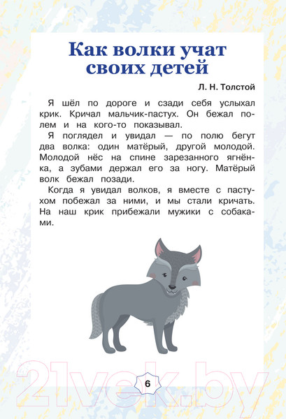 Изображение товара Рабочая тетрадь АСТ Смысловое чтение. Тетрадь-тренажер для начальной школы. 2 класс (Лабутина Т.Ю.)