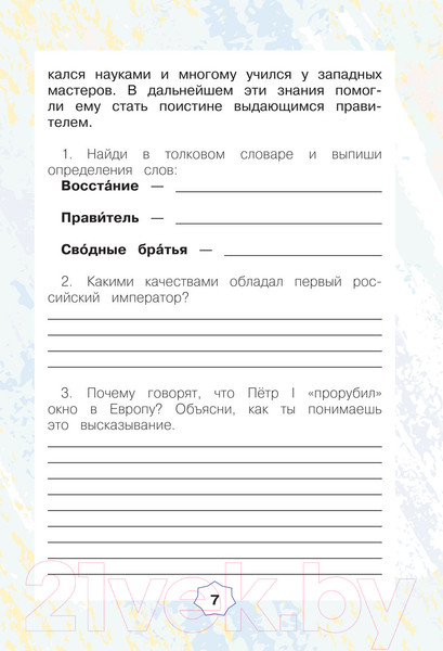 Изображение товара Рабочая тетрадь АСТ Смысловое чтение. Тетрадь-тренажер для начальной школы. 4 класс (Лабутина Т.Ю.)
