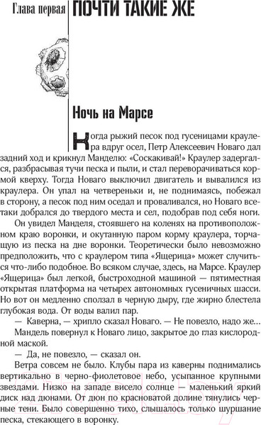 Изображение товара Книга АСТ Собрание сочинений 1960-1962 / 9785171090418 (Стругацкий А.Н., Стругацкий Б.Н.)