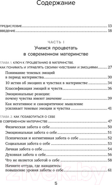 Изображение товара Книга Бомбора Мама, с тобой все в порядке (Никогосян К.)