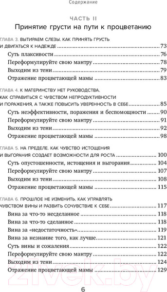 Изображение товара Книга Бомбора Мама, с тобой все в порядке (Никогосян К.)