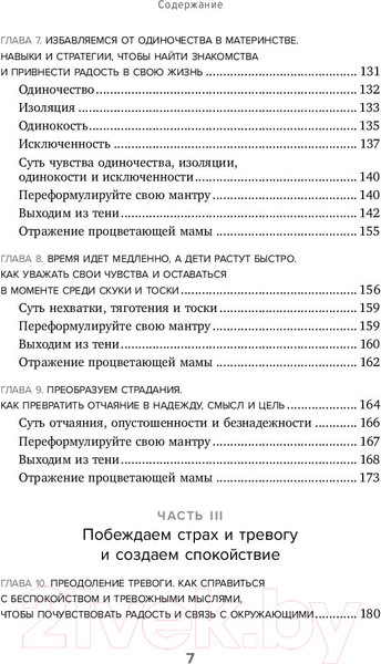 Изображение товара Книга Бомбора Мама, с тобой все в порядке (Никогосян К.)